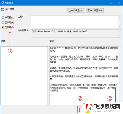 电脑文件无法拖动 电脑无法拖拽文件的解决方法