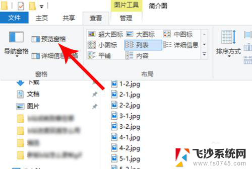 怎么让文件夹不显示预览 电脑文件夹预览功能怎么开启
