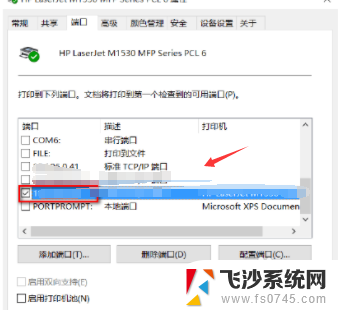 win10 打印机ip 如何确定打印机的ip地址