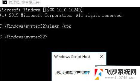 win10重置激活状态 如何将已激活的Windows10系统取消激活