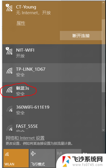 笔记本电脑如何连接手机流量上网 笔记本电脑如何使用手机流量上网