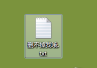 桌面的文件删除不了怎么回事 电脑桌面文件无法删除的原因及处理方法