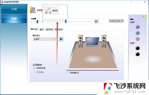 耳机可以改成麦克风吗 怎样把耳机改成麦克风