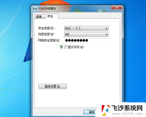 如何在电脑上查看wifi密码win7 win7电脑如何查看已连接wifi密码