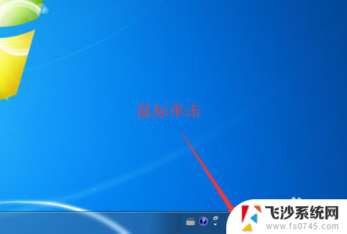 如何在电脑上查看wifi密码win7 win7电脑如何查看已连接wifi密码