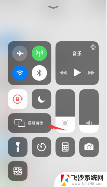 iphone怎么设置镜像 iPhone镜像设置步骤