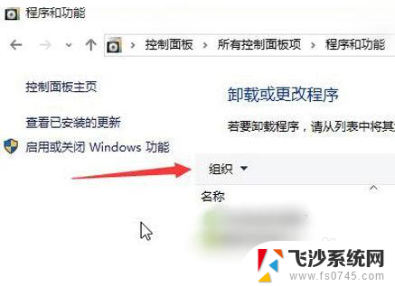 电脑输入密码一直转圈圈进入不了桌面 win10开机转圈不进入桌面怎么办