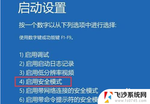 电脑输入密码一直转圈圈进入不了桌面 win10开机转圈不进入桌面怎么办