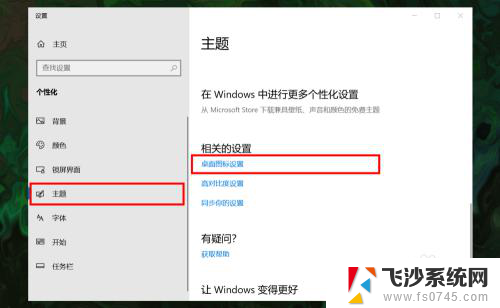 怎么把电脑的此电脑弄到桌面 win10如何调出桌面上的此电脑图标