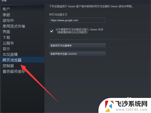 steam 错误-105 Steam错误代码105的解决方案