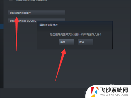 steam 错误-105 Steam错误代码105的解决方案