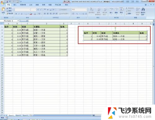 怎么截图表格 Excel表格如何快速截图