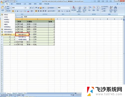 怎么截图表格 Excel表格如何快速截图