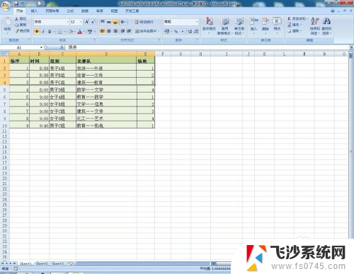 怎么截图表格 Excel表格如何快速截图