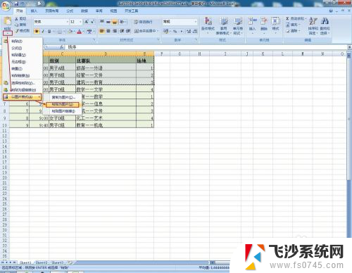 怎么截图表格 Excel表格如何快速截图