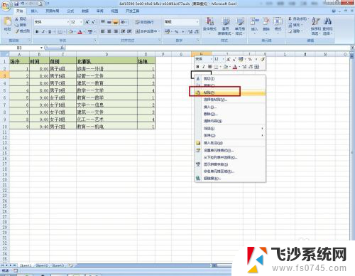 怎么截图表格 Excel表格如何快速截图