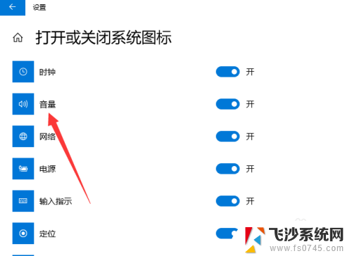 电脑右下角没有小喇叭了怎么办 电脑右下角喇叭图标不见了怎么恢复