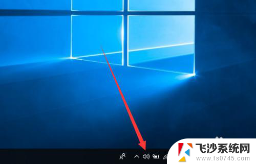 电脑右下角没有小喇叭了怎么办 电脑右下角喇叭图标不见了怎么恢复
