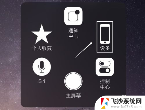 苹果6p截图快捷键设置方法 iPhone6 Plus截图方法