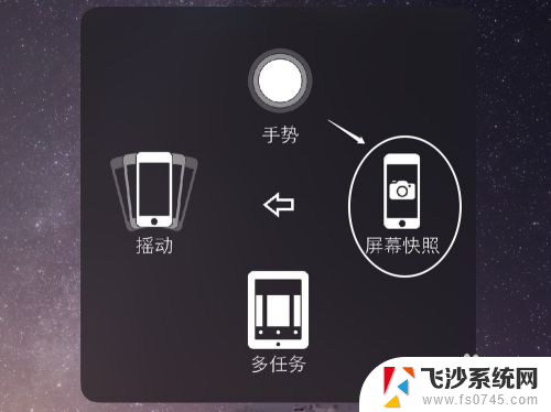 苹果6p截图快捷键设置方法 iPhone6 Plus截图方法