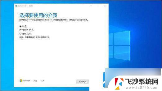 安装win11提示不符合要求 win11安装不符合要求怎么办办法