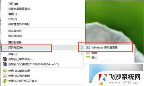 win10系统安装完成后没有windows照片查看器 win10图片查看器找不到了怎么办