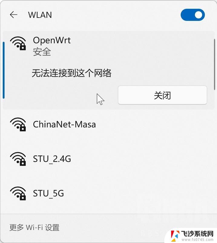 win10笔记本无法连接到这个网络wifi 笔记本电脑无法连接无线网络怎么办