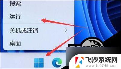 win11查看自启动程序 Win11开机启动项查看方法解析