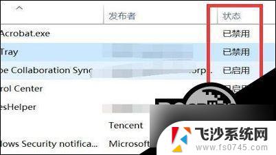 win11查看自启动程序 Win11开机启动项查看方法解析