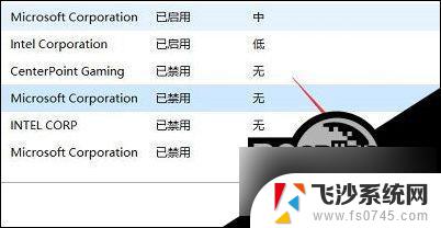 win11查看自启动程序 Win11开机启动项查看方法解析