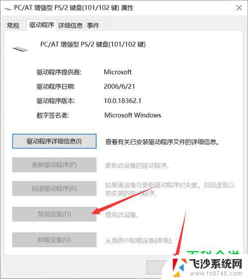 怎么让笔记本键盘禁用win10 禁用笔记本键盘技巧