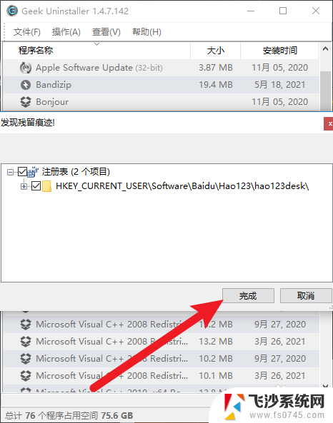 win10浏览器怎么删除好123 win10如何彻底删除hao123