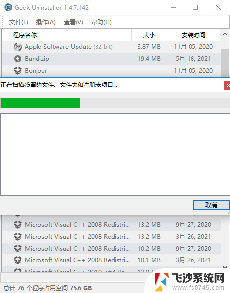 win10浏览器怎么删除好123 win10如何彻底删除hao123