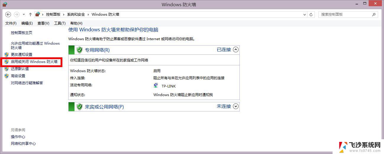 win10电脑管理员如何关闭防火墙 Win10防火墙关闭方法