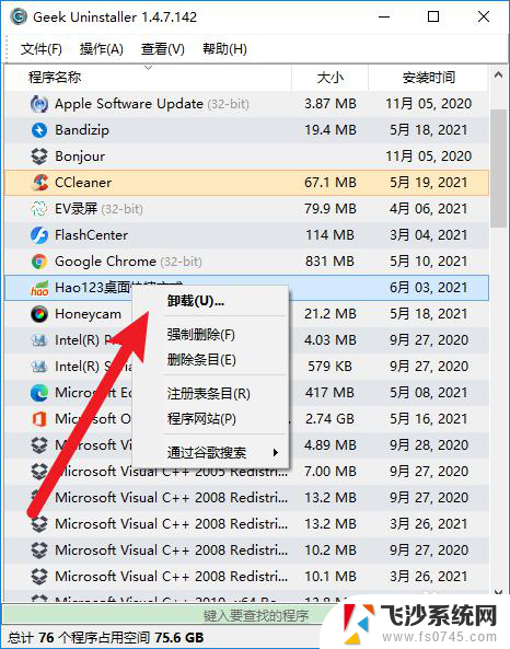 win10浏览器怎么删除好123 win10如何彻底删除hao123