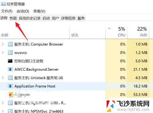 win11怎么看开机运行时间 win11怎么查看系统开机时间