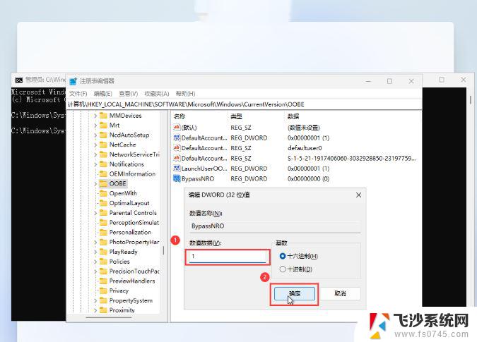 win11装系统跳过联网 Windows11 24h2如何跳过联网安装系统