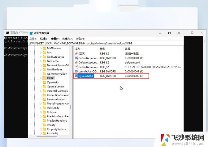 win11装系统跳过联网 Windows11 24h2如何跳过联网安装系统