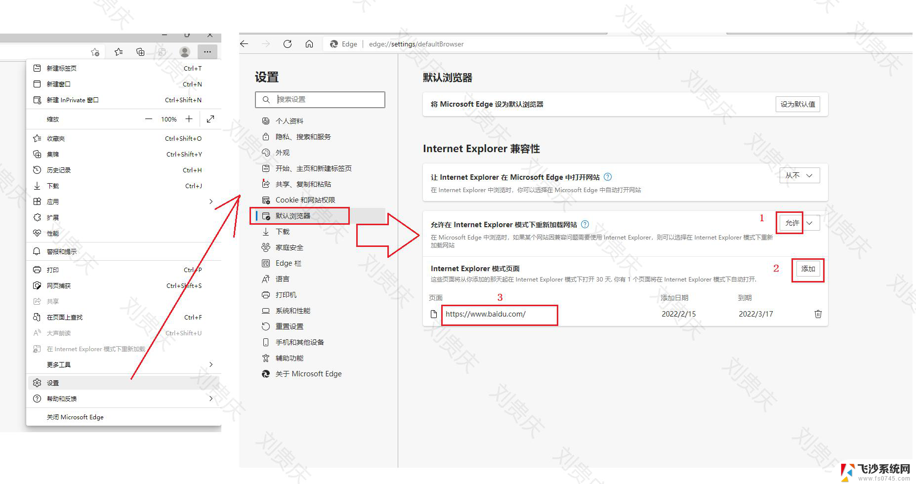 win10自带网页兼容性设置 浏览器如何设置兼容模式