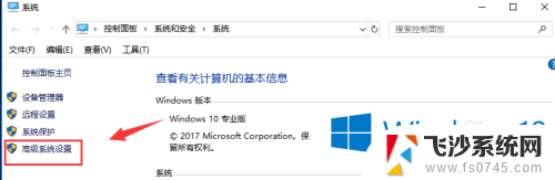 win10蓝屏不保存蓝屏文件 win10蓝屏日志dump文件路径