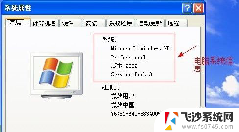 怎么查看电脑是windows 怎么确定电脑是什么系统