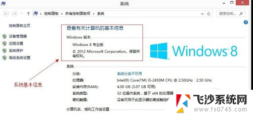 怎么查看电脑是windows 怎么确定电脑是什么系统