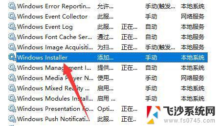 win11软件不能安装怎么办 升级Win11后无法安装软件怎么办