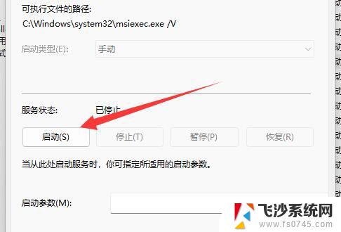 win11软件不能安装怎么办 升级Win11后无法安装软件怎么办