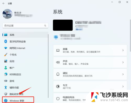 win11重启更新怎么关闭 Windows 11更新怎么关闭