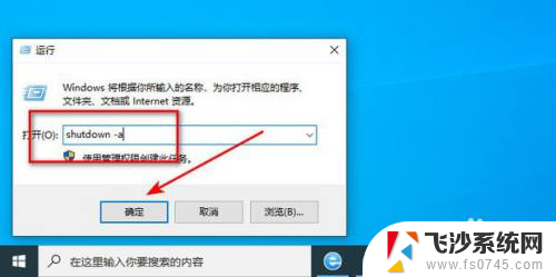 win11能不能设置定时关机 Win11电脑怎么自动定时关机