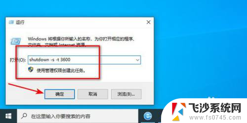 win11能不能设置定时关机 Win11电脑怎么自动定时关机