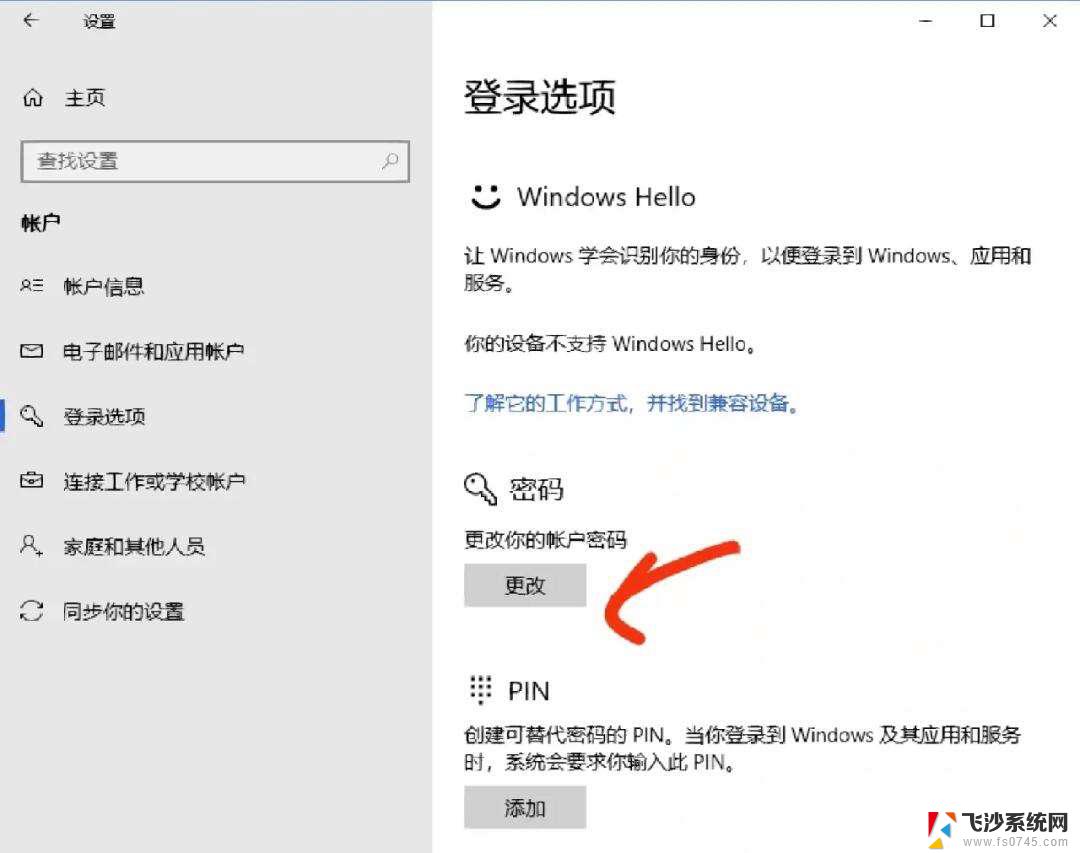 win10开机密码消除 Windows10开机密码忘了怎么破