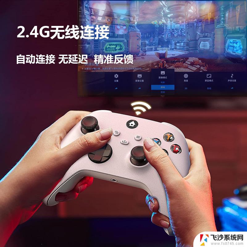 ps4手柄win11电脑连接 ps4手柄无线连接电脑步骤