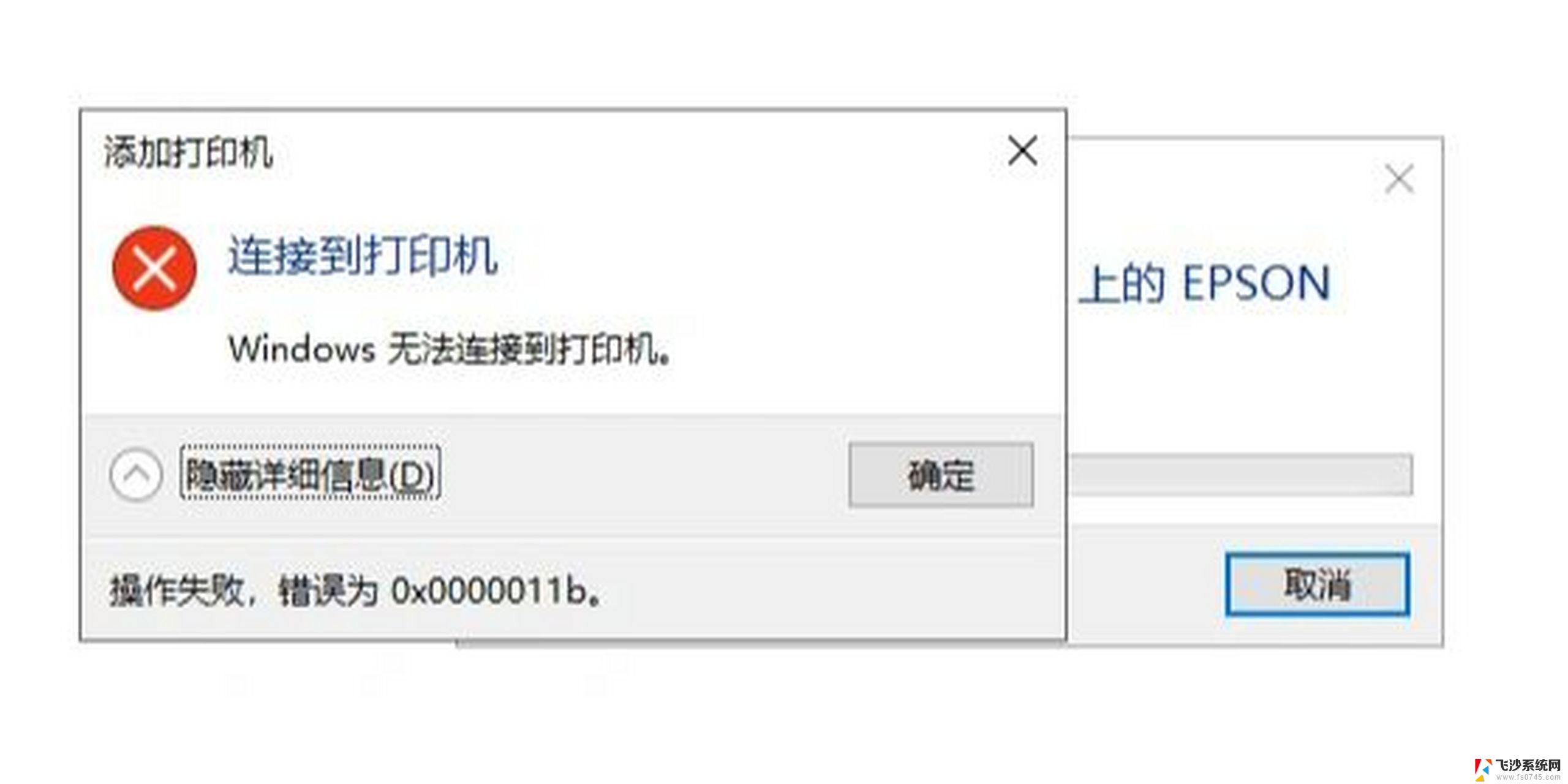 win10一直找不到打印机 打印机找不到怎么办